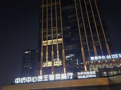 -煲王粤菜餐厅(中侨中心店)