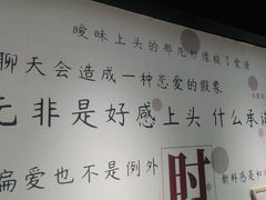-成都失恋馆