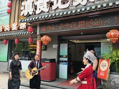 -家宴滇食记·云南家常菜