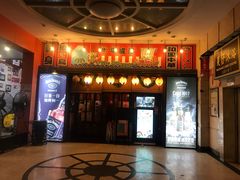 门面-平成屋· Late Night 食堂(四川北路店)