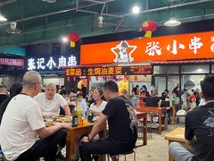 -张记老友聚张小串烧烤夜市