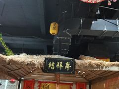 -梁山烤肉(旗舰店)