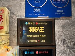 -陶陶居酒家(新天地店)
