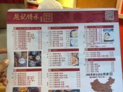 -赵记传承(广州越秀五羊新城店)