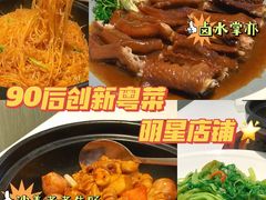 -胜记为食家·创新粤菜(车公庙店)
