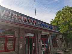 门面-赵府街副食店