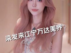 -万达广场(南京江宁店)