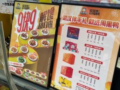 -周黑鸭(江汉路店)