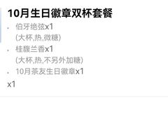 -霸王茶姬(南京六合天合广场店)