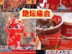 -天丰利生活MALL(和平里店)