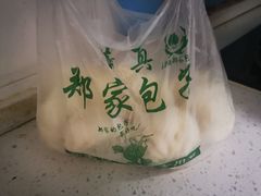 -郑家包子牛肉拉面(尚勤路店)