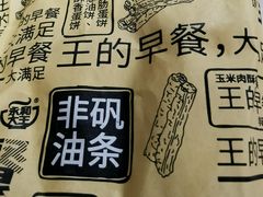 -永和大王(春日上新·阜成门店)