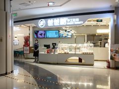 -爸爸糖吐司面包(兰州中心店)