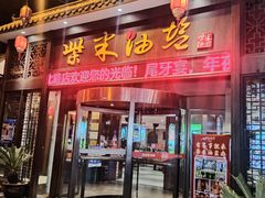 -柴米油盐三杯鸡(象山北路店)