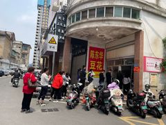 -东华豆花(漳州店)