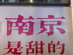 -章云板鸭(评事街店)