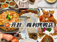 -梅利汴京烤鸭•开封豫菜地标店(东司门店)
