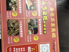 -鼎香皇高佬苏裹蒸粽