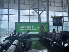 -贵阳龙洞堡国际机场-T2航站楼