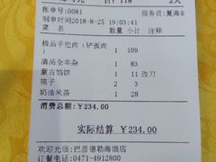 账单-德乐海蒙餐
