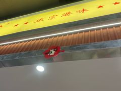 -孖记茶档·热腾茶餐(乐峰店)