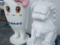 -西安中诺口腔医院·种植(总院)