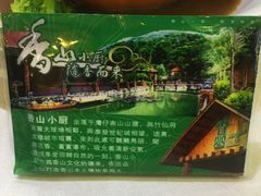 -香山小厨(南联路店)