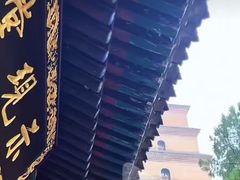 -大慈恩寺(大雁塔)