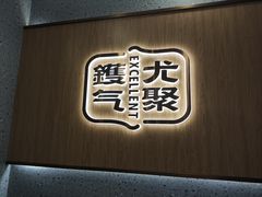 -九龙茶记·粤式餐厅融合菜(鹭江店)