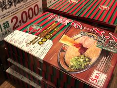 -一兰拉面(池袋店)