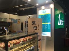 -1点点(东门电玩城店)