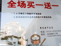 -聚成源(芦庄店)