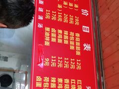 -旺泉餐饮店·清真牛肉面馆