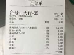 -青花椒花椒鱼(合生汇店)