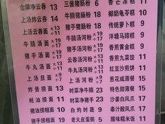菜单-凌记