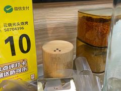 -云晓光头烧烤吧(德平路店)