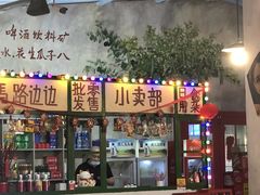 -马路边边·成都串串(翠柏路店)