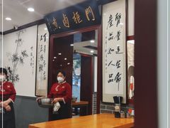 大堂-门框胡同百年卤煮(新街口店)