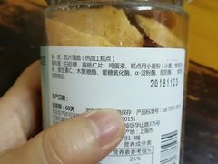 瓦片薄脆-红宝石·鲜奶小方(联洋店)