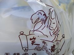 -笑来喜馄饨小笼工坊店(湖滨街店)