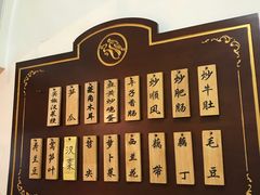 菜单-蓝精灵饺子店
