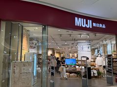 -MUJI无印良品(滨江宝龙城店)