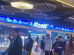 -风云再起游乐汇(北京西单西西友谊店)