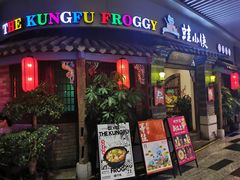 门面-蛙小侠(珠海华发商都店)