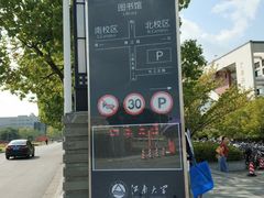 -江南大学(蠡湖校区)