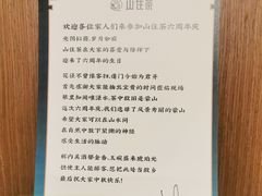 -山住茶(鲁商中心沿街店)