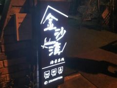 -枸杞岛