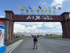 -祁连山·岗什卡雪峰景区