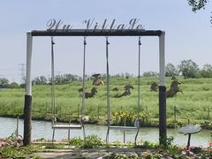 -乌村