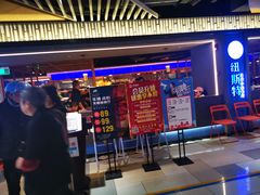 门面-纽斯特牛排自助餐厅(浦东文峰广场店)